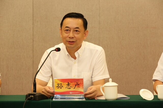孙志广副校长讲话